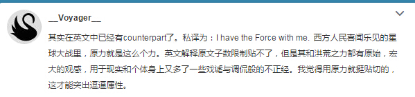 “洪荒之力”火了，英語怎么說？