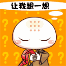 有種尷尬叫作“只有自己知道”