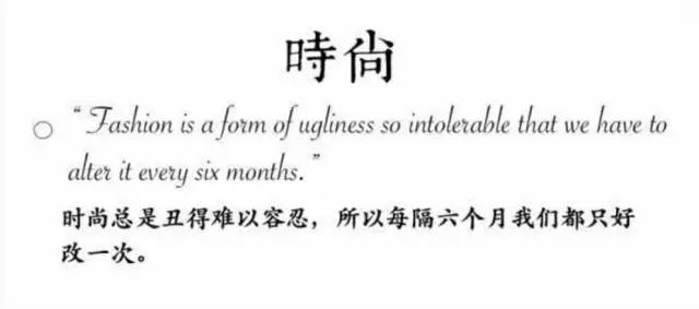 王爾德經(jīng)典語(yǔ)錄：他若沒(méi)死，大概是最火的段子手了