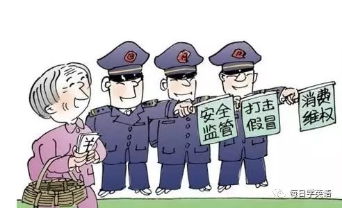 語音版：三月維權(quán)月，假貨用英語怎么說？