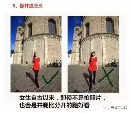 教你怎么拍照可以顯得腿長(zhǎng)！太實(shí)用了，這個(gè)必須get√