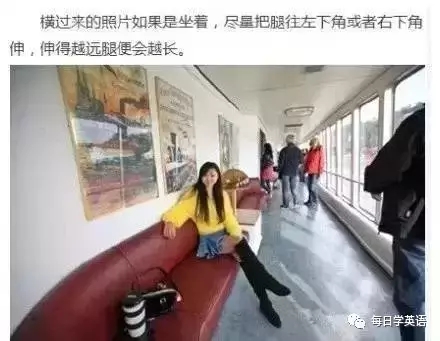 教你怎么拍照可以顯得腿長(zhǎng)！太實(shí)用了，這個(gè)必須get√