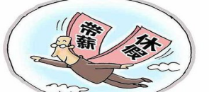 老板，我要漲工資！