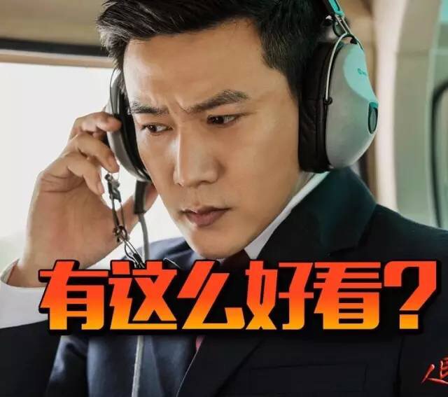 刷《人民的名義》，請開始你的表演