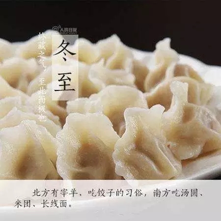 春來(lái)夏往，秋去冬來(lái)。節(jié)氣的英文表達(dá)奉獻(xiàn)給大家。