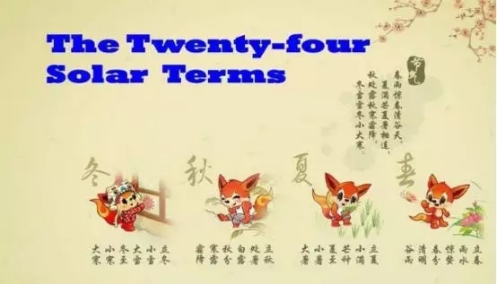 春來(lái)夏往，秋去冬來(lái)。節(jié)氣的英文表達(dá)奉獻(xiàn)給大家。