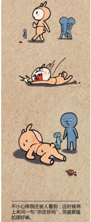 不管你中了沒(méi)，反正在我身上都說(shuō)中了......