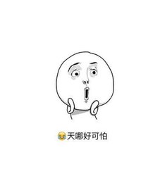 吃驚