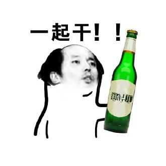 醉酒