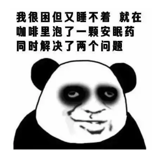 睡眠