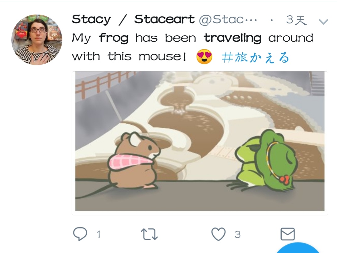 旅行青蛙
