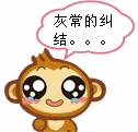 糾結(jié)