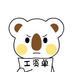 漲工資