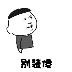 裝