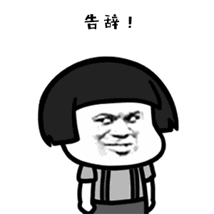 身材