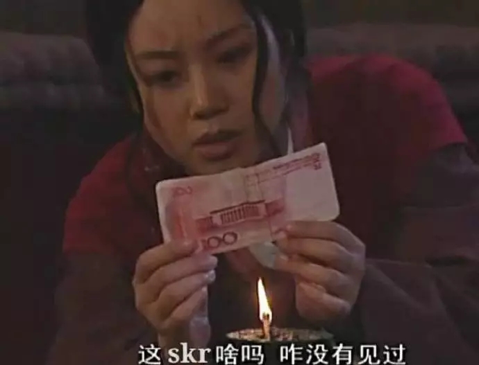 skr
