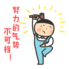 理解